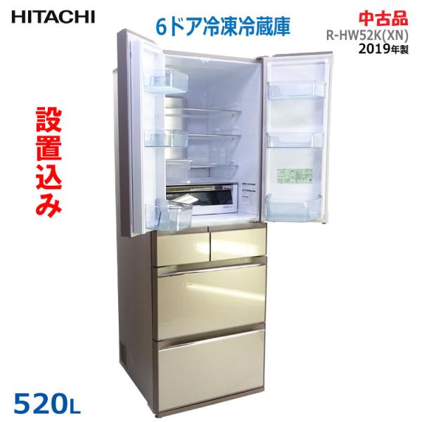 日立（HITACHI） 中古・設置込み 520L 2019年製 6ドア冷凍冷蔵庫