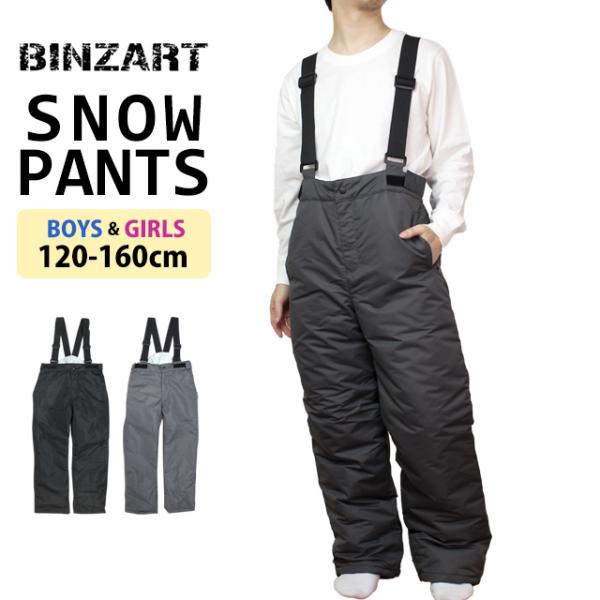 スキーウェア パンツ スキーパンツ キッズ ジュニア 子供 バンザート