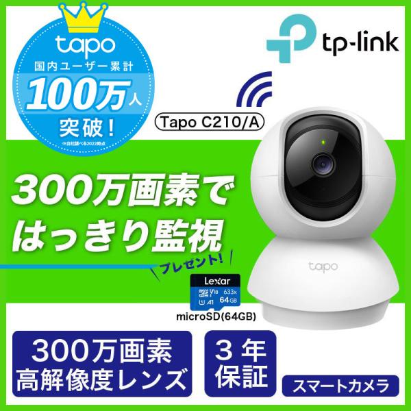 tplink_c210sd64gset