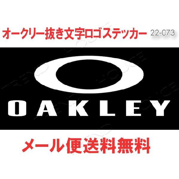 OAKLEY（オークリー） 送料込み 代金引換不可 ロゴ ステッカー シール