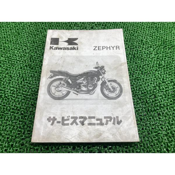 カワサキ（Kawasaki） ゼファー400 サービスマニュアル 7版 配線図