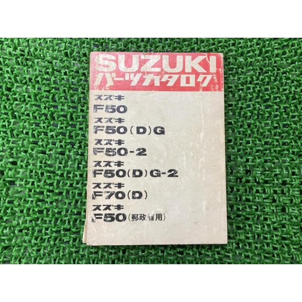 SUZUKI スズキ gsx-s750 整備書 パーツカタログ 2冊セット