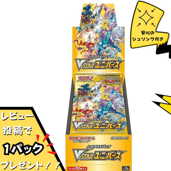 ポケモンカードBox6ボックスセット シュリンク付き ポケモンカードBox6