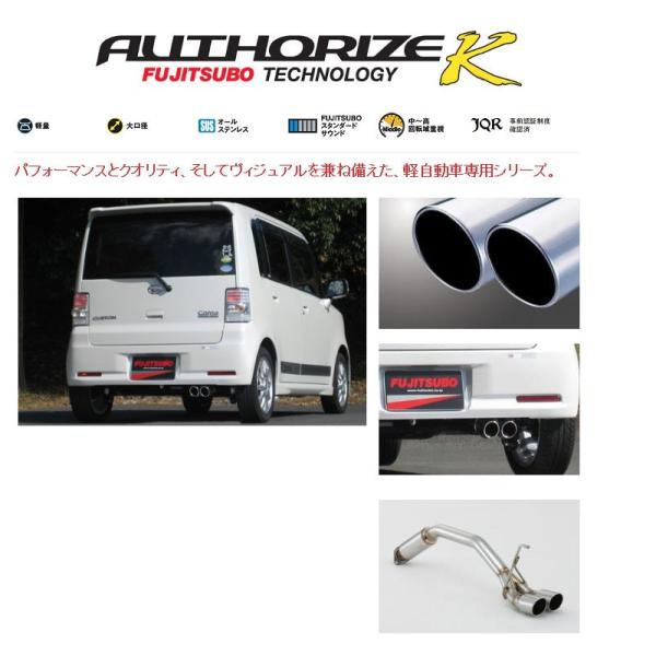 フジツボ]L575S ムーヴコンテカスタム(2WD)用マフラー(オーソライズK