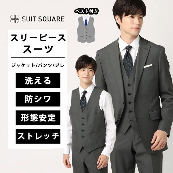 美品 ジャケット ジレ パンツLサイズ 3点セット 秋冬 メンズ 裏地あり