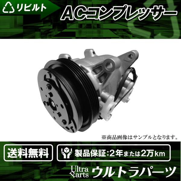リビルト エアコンコンプレッサー パレット MK21S 純正品番 95200