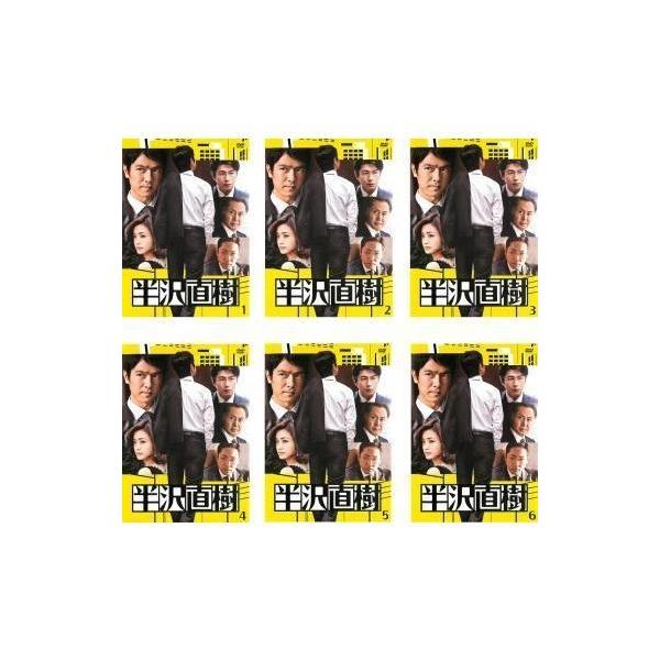 半沢直樹 ディレクターズカット版 全6巻 第1話〜最終話 レンタル落ち