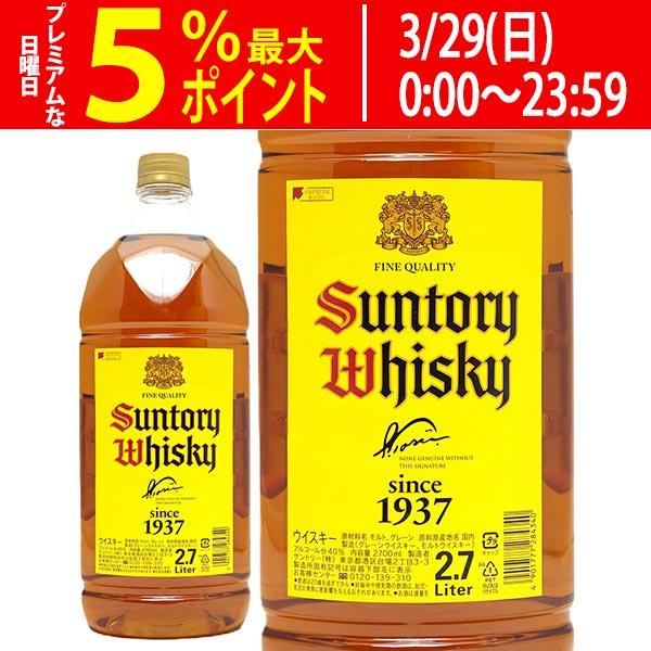 サントリー 角瓶 ウイスキー 40度 2700ml 2.7L 大人気 ^YASTKBY0