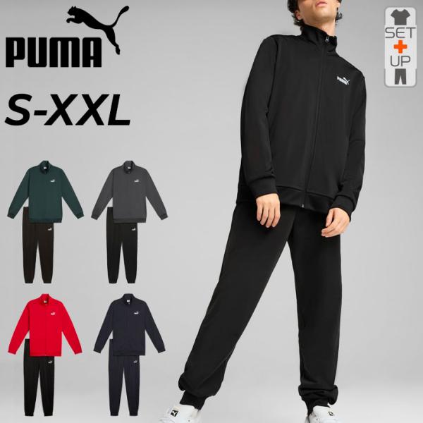 PUMA（プーマ） ジャージ 上下 メンズ PUMA ESS ポリスーツ｜長袖