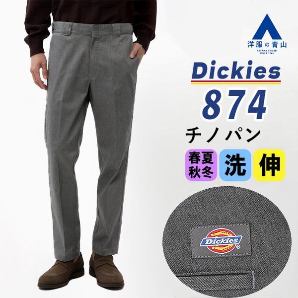 AOYAMA 【洋服の青山】オールシーズン グレー系 ワークスラックス