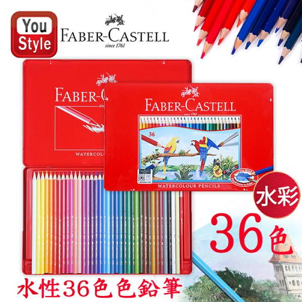 ファーバーカステル 水彩 色鉛筆 36色 水性色鉛筆 Faber-Castell 赤缶