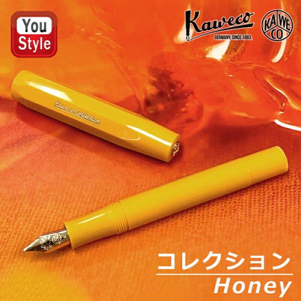 Kaweco（カヴェコ） コレクション Collection 万年筆 ハニー オレンジ