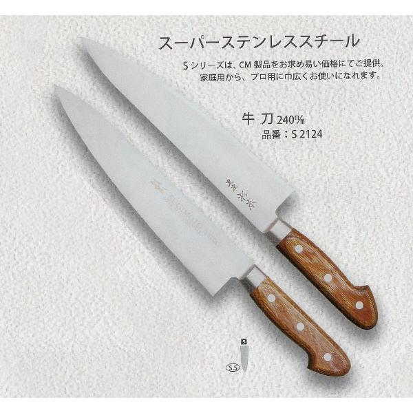 東京杉本 CM2127 刃渡 270mm 全鋼 牛刀 杉本 牛刀27cm CM鋼 CM2127 刃