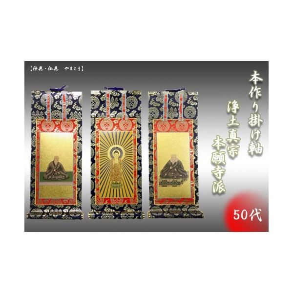 yamako-showten_50-hongan