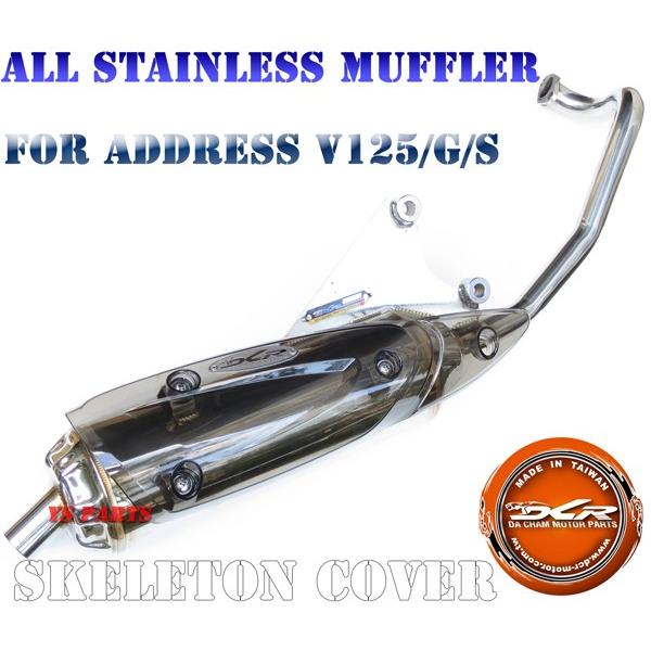 5セット限定 O2センサー穴装備DCRマフラー スケルトンカバー アドレス