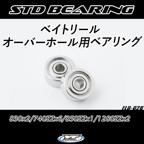 18スパルタンIC (150H/200H) / 18スパルタンMX IC オーバーホール用