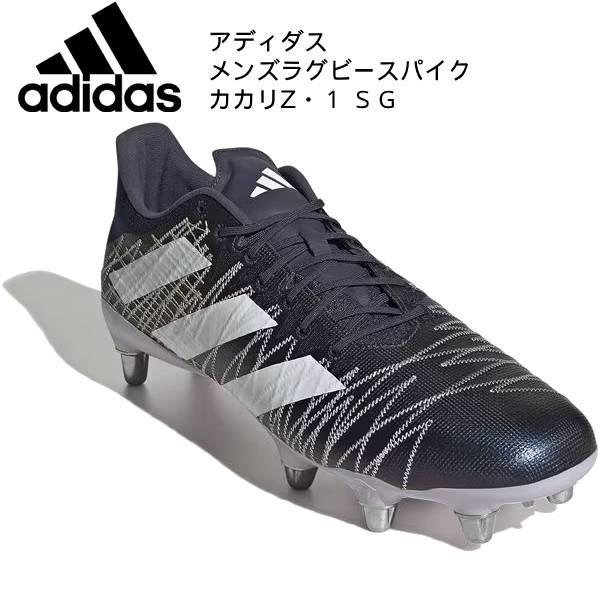 adidas（アディダス） メンズ ラグビー 取替式 スパイク Kakari Z 1 SG