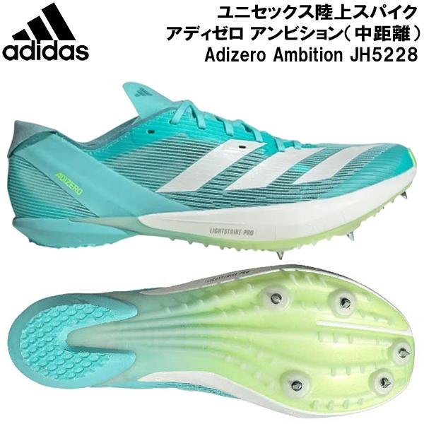adidas（アディダス） メンズ レディース 陸上スパイク 中距離走用