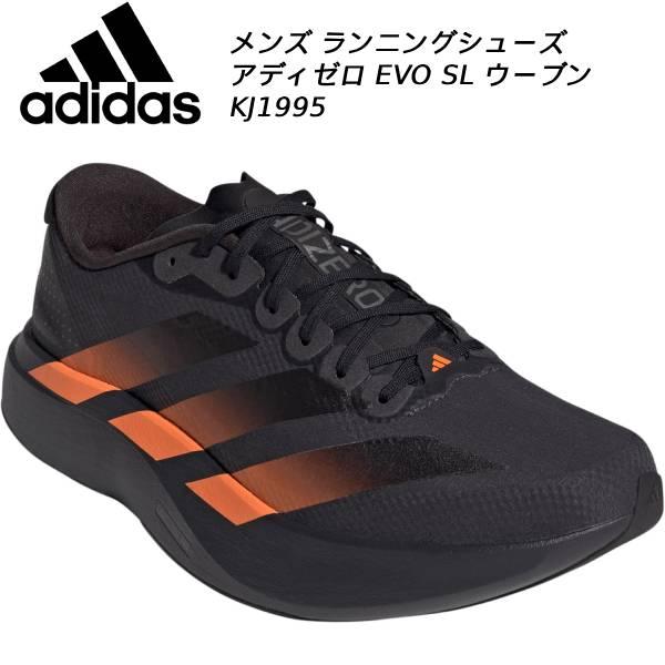 adidas（アディダス） メンズ ランニングシューズ アディゼロ EVO SL