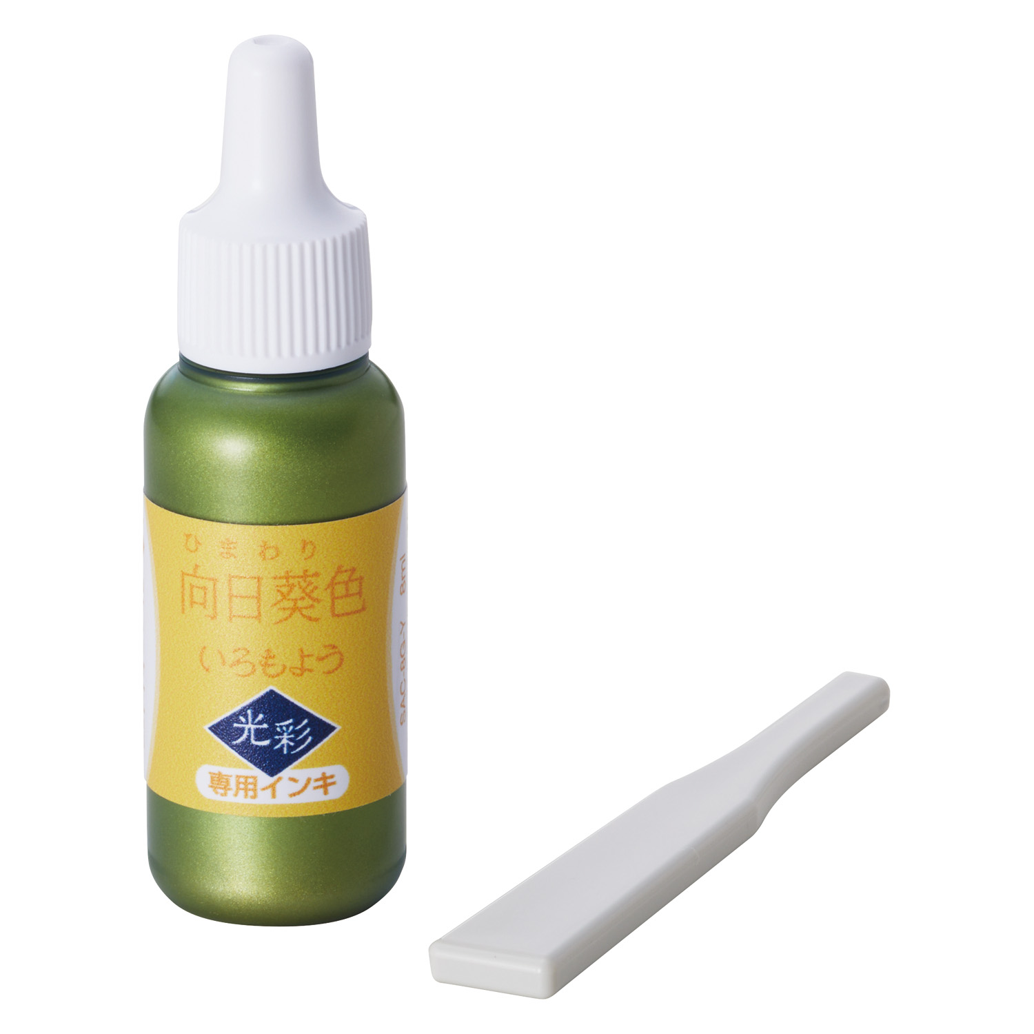 いろもよう 光彩 専用インキ 向日葵色|SAC-8G-Y/H|商品カタログ