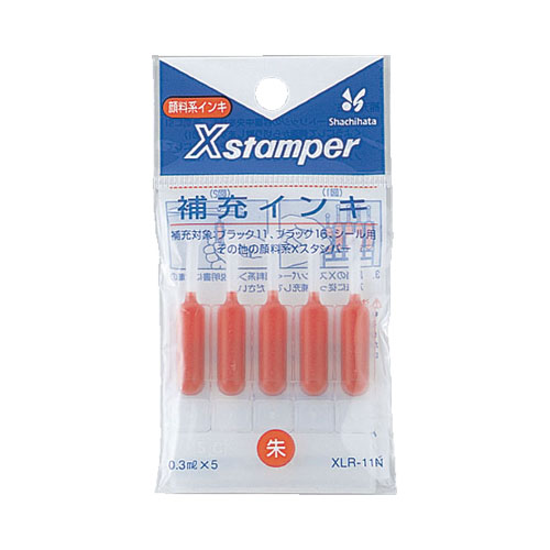 補充インキ(ブラック11・ブラック16・シール用・データーネーム用