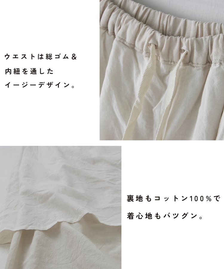 無地 キャンブリック イージー ガウチョ パンツ｜ファッション通販