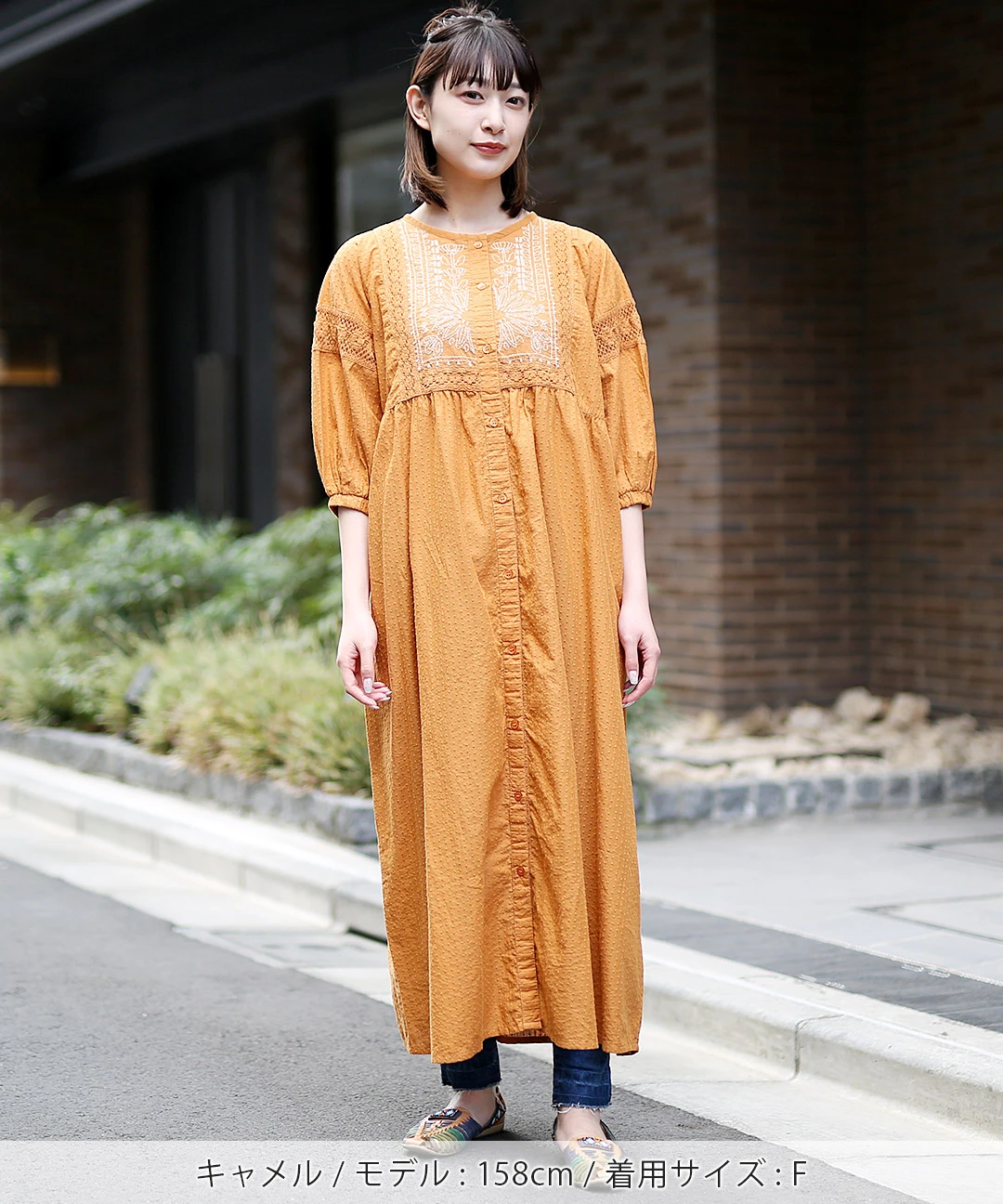 エコフレンドリーコットン×ラクノウ刺繍ワンピース【2月24日(火)15時