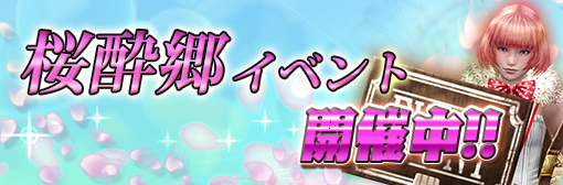 イザナギオンライン｜iPhone対応スマートフォン向け忍者アクション