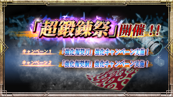 イザナギオンライン｜iPhone対応スマートフォン向け忍者アクション