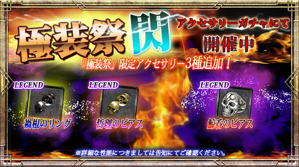 イザナギオンライン｜iPhone対応スマートフォン向け忍者アクション