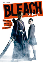 BLEACH letters from the other side –new edition–｜書籍情報｜JUMP j