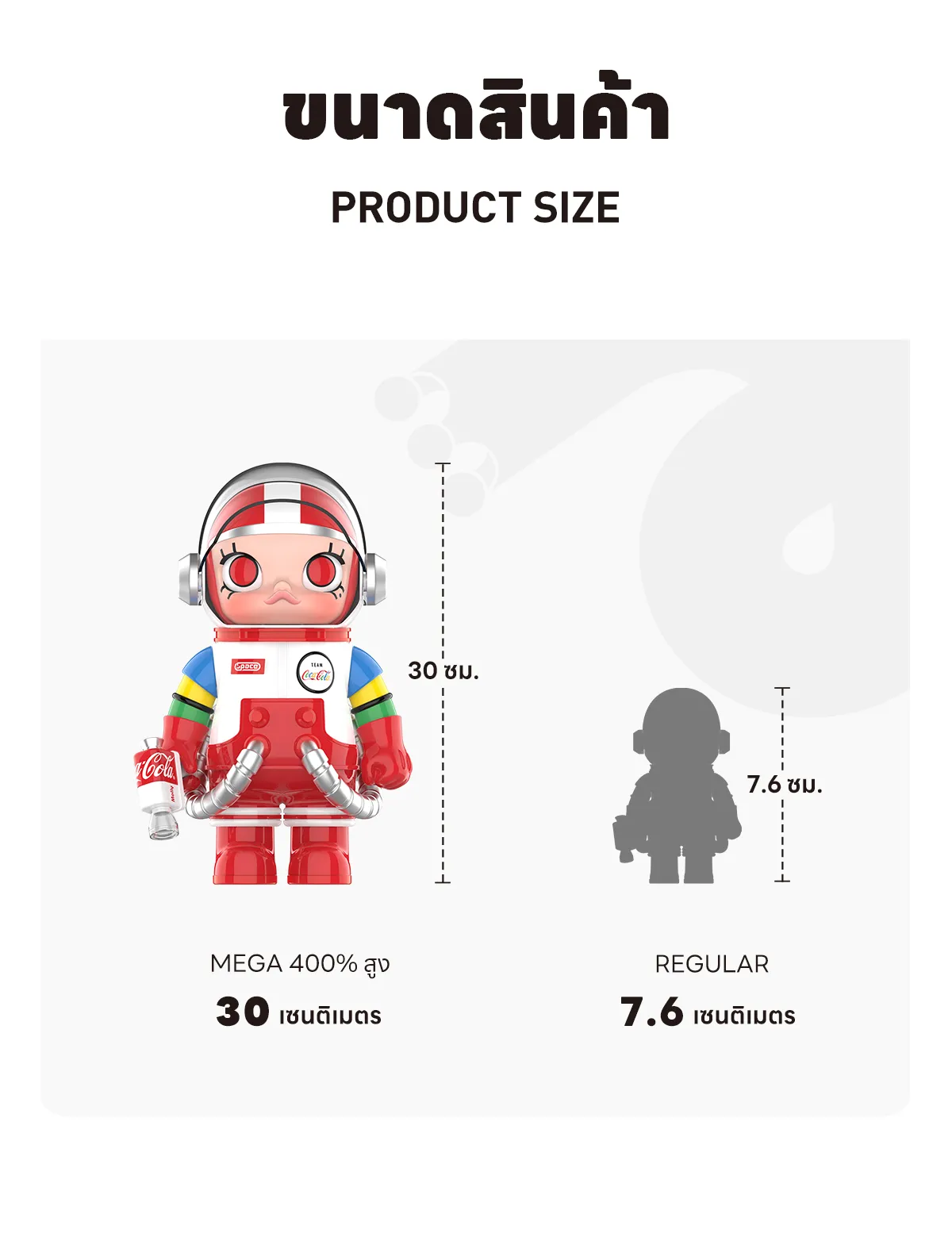 MEGA SPACE MOLLY 400% TEAM COCA-COLA - homeaccservice จำหน่าย