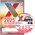 新発売【送料無料】Xam(イグザム)2025英語