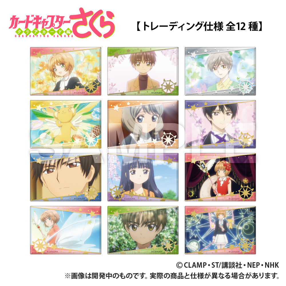 Box/12】カードキャプターさくら クリアカード編 長方形缶バッジ【予約