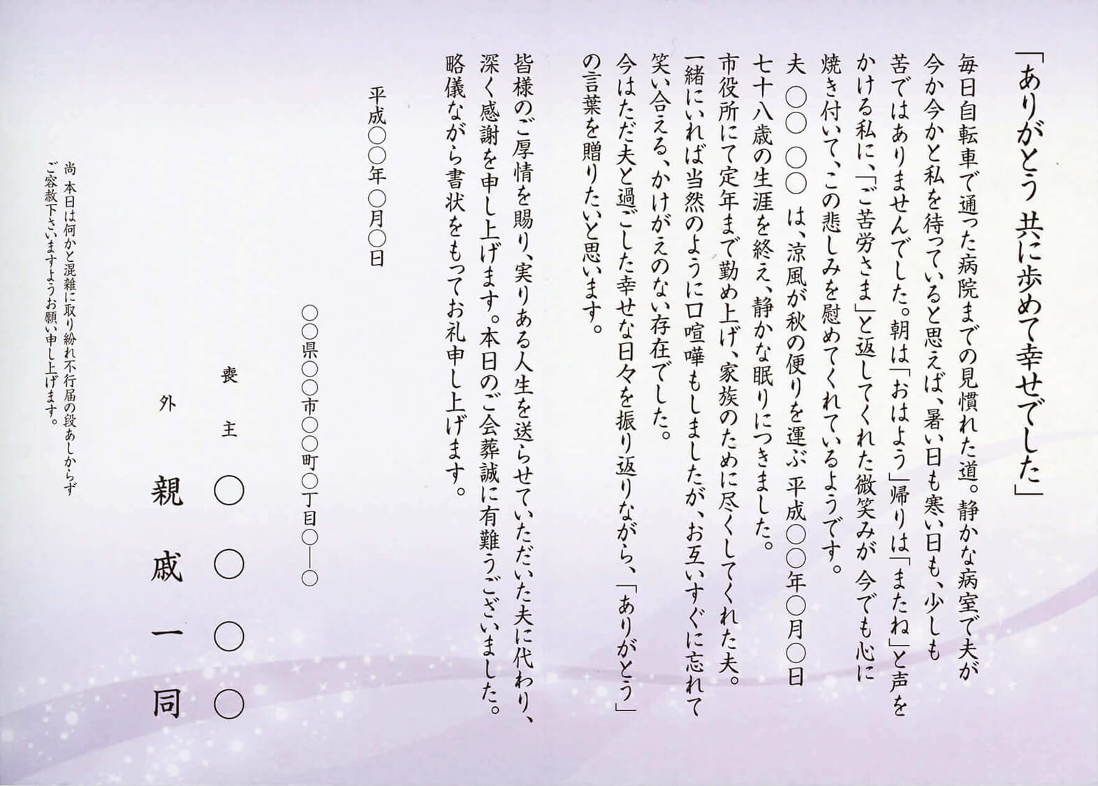 会葬礼状はじめ 会葬礼状はじめ Ft-8W 会葬礼状・香典返しのお礼状