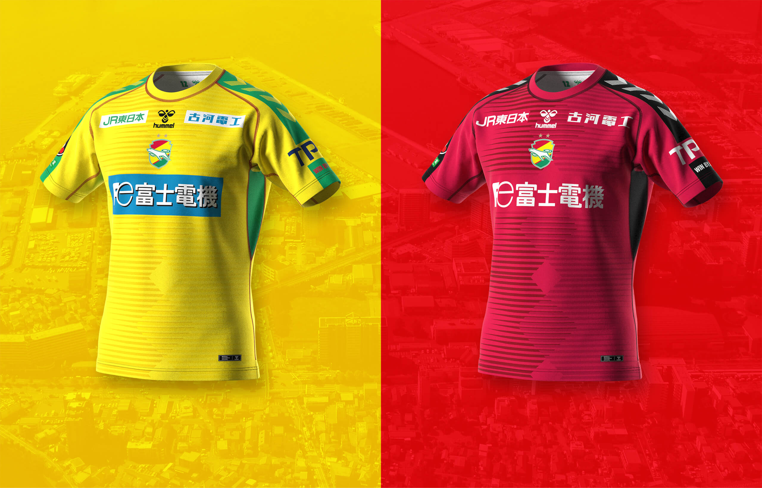 ホームタウン広域化20年記念ユニフォーム｜ジェフユナイテッド市原