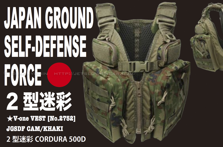 サブロック ヴィーワンベスト 2型迷彩/KHAKI [JGSDF]「冒険用品」