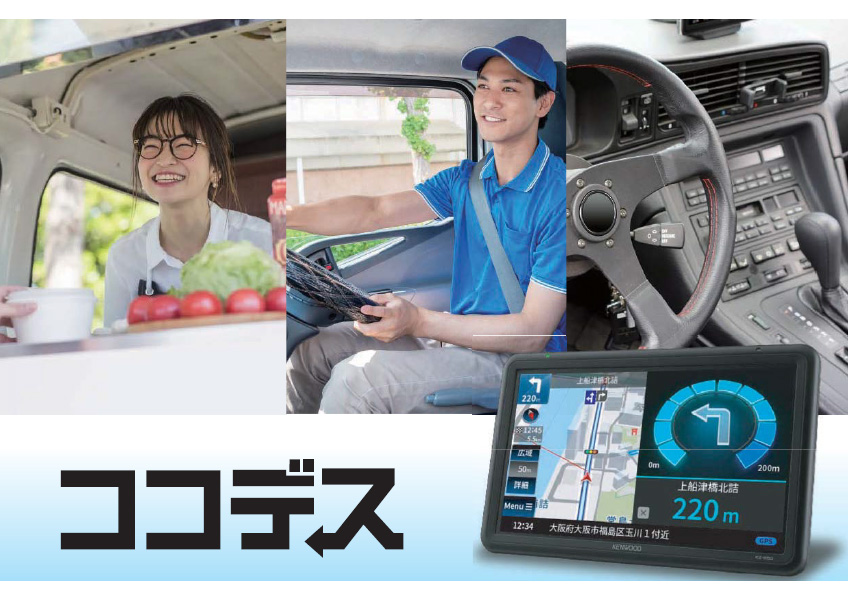 KENWOOD EZ-550 ポータブルナビゲーション ココデス ケーブル ‎