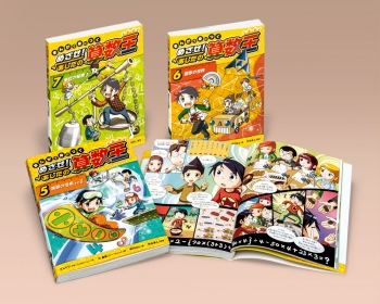 まんがで身につくめざせ!あしたの算数王 1 巻、4巻-10巻 8冊 セット まんがで身につく めざせ！あしたの算数王〈完全版〉（全10） - 株式