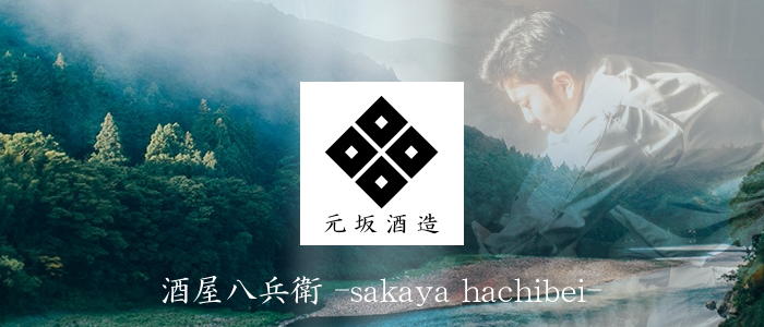 酒屋八兵衛 辛口本醸造 うっかり八兵衛 1800ml 【元坂酒造：三重県大台