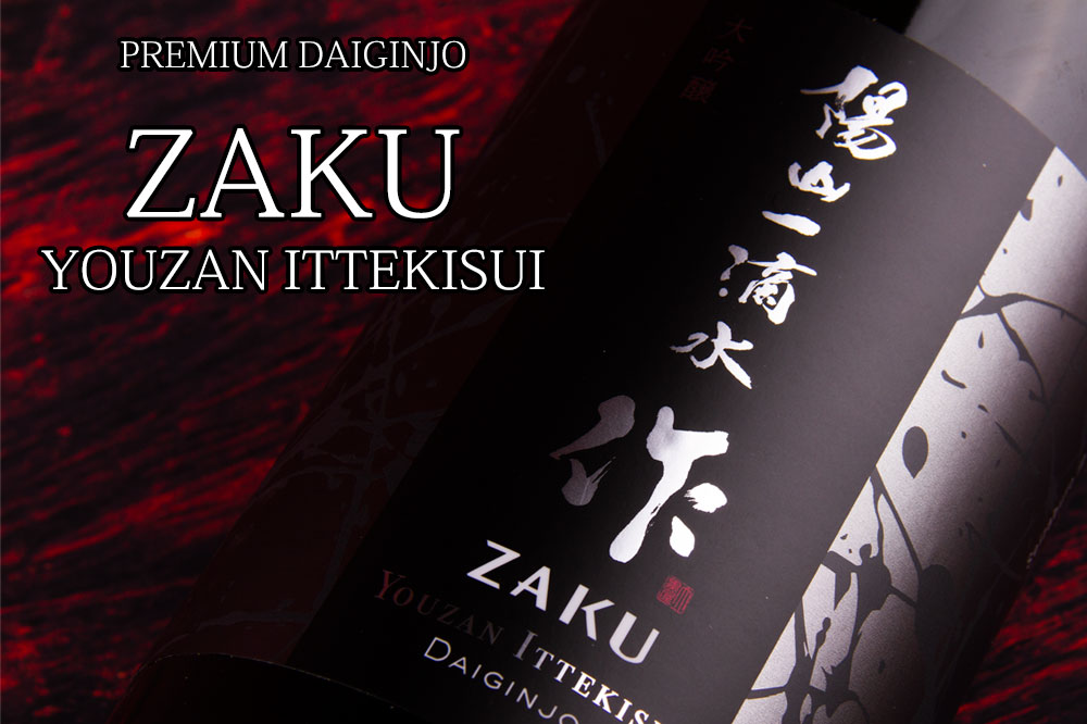 作 陽山一滴水 大吟醸 箱付 | 通販 三重県の地酒専門店べんのや