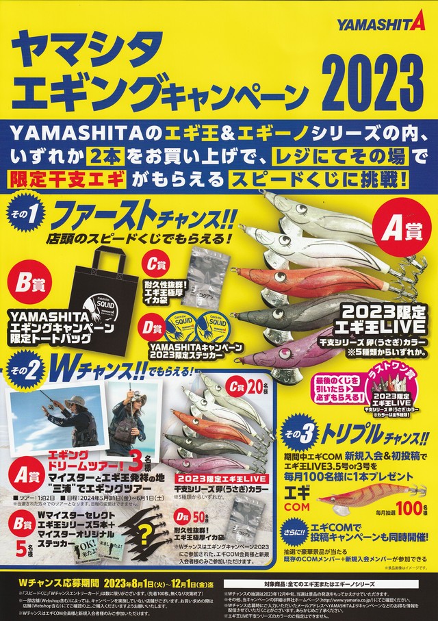 つり具の上州屋 - あなたのフィッシング＆アウトドアライフをサポート