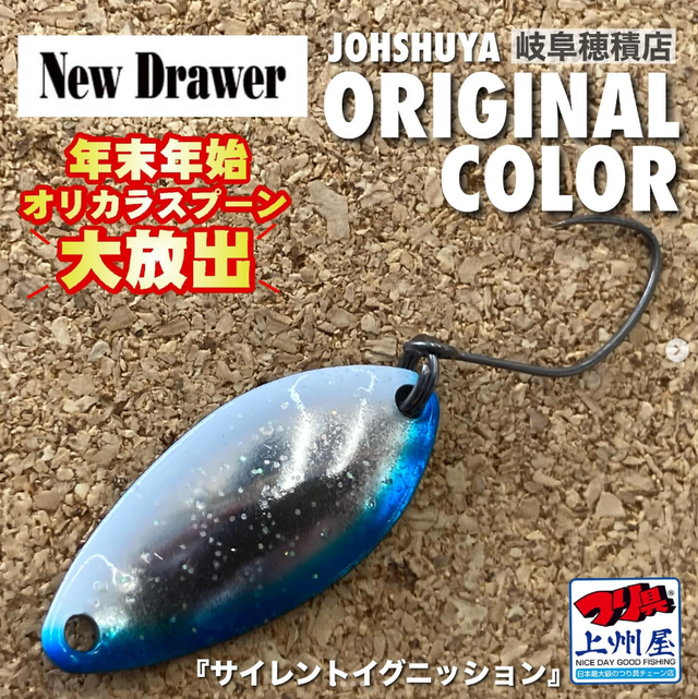 つり具の上州屋 - あなたのフィッシング＆アウトドアライフをサポート