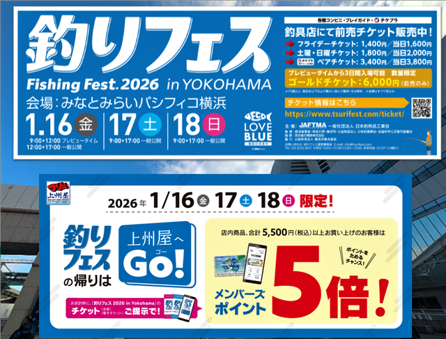 つり具の上州屋 - あなたのフィッシング＆アウトドアライフをサポート