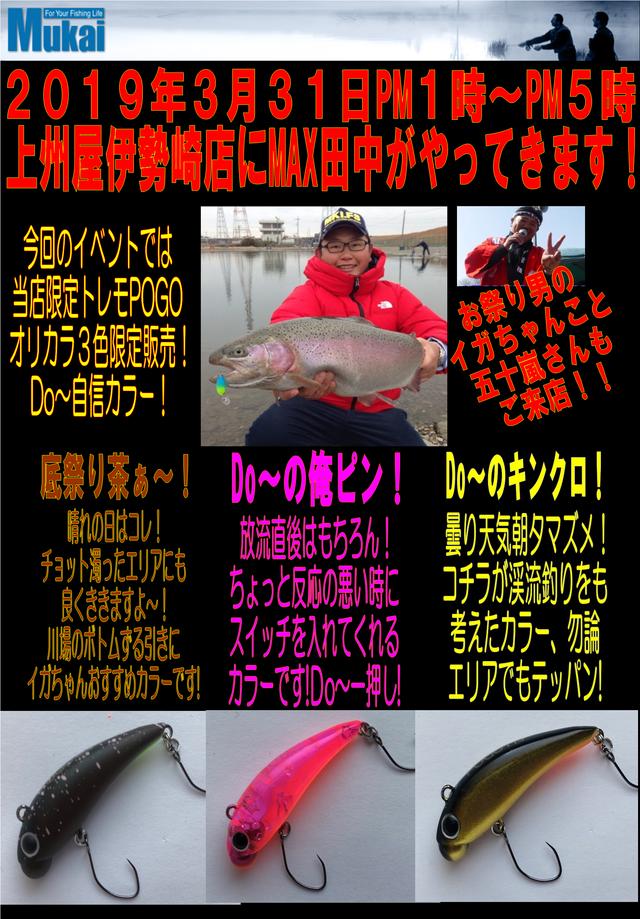 つり具の上州屋 - あなたのフィッシング＆アウトドアライフをサポート