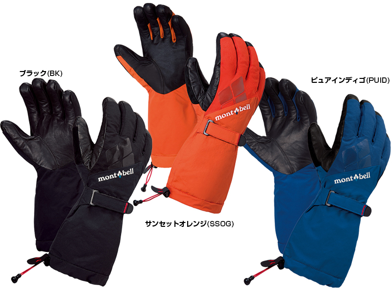 モンベル除雪機OutDry アルパイングローブ Men's