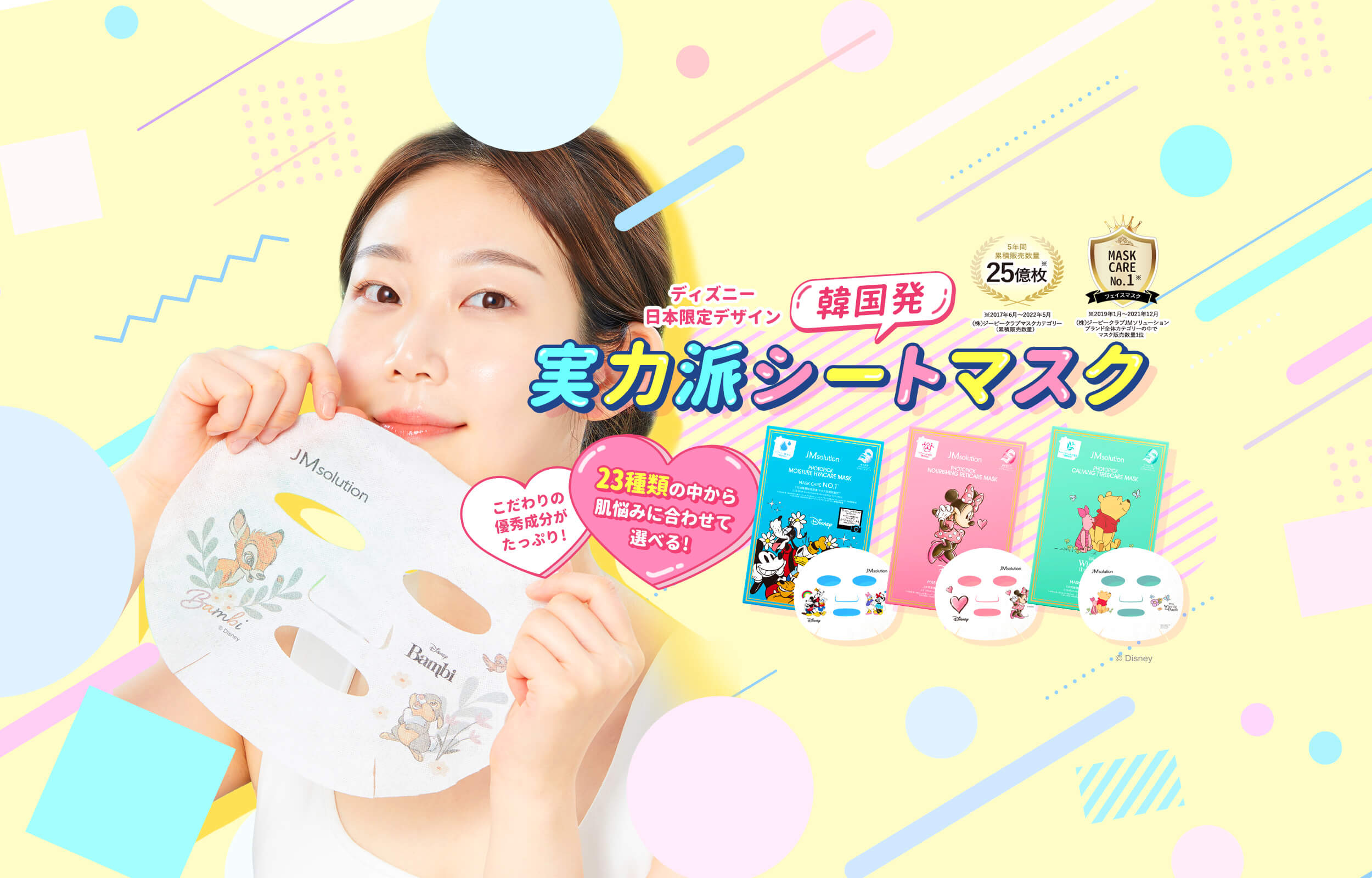 JMsolution JAPAN Edition