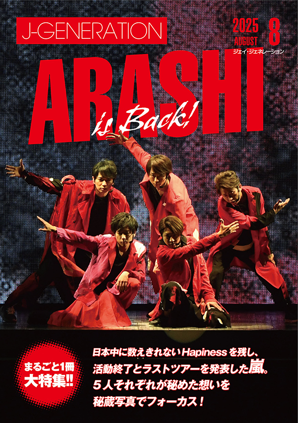 読者アンケート】一番好きな嵐メンバーの初主演連続ドラマは