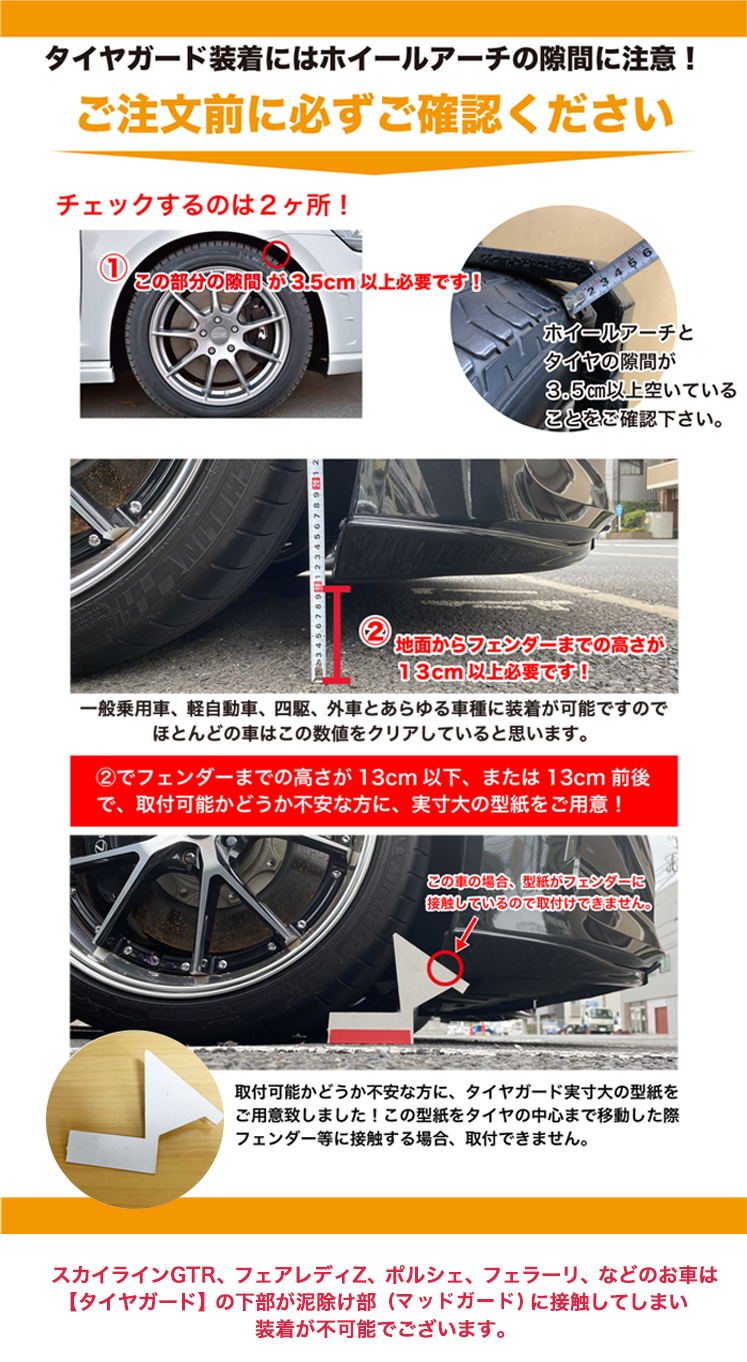 自動車の盗難防止・防犯にタイヤロック式のカーセキュリティ「タイヤ