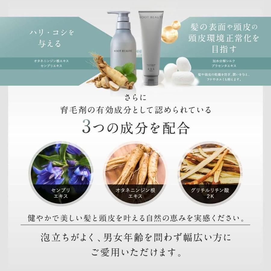 スカルプ ケア シャンプー コンディショナー セット ROOT BEAUTÉ｜綺